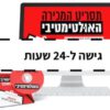 תסריט המכירות האולטימטיבי גישה ל24 שעות