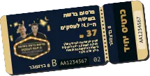 כרטיס יחיד - סדנה מכונת השיוק לעסקים