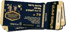כרטיס משולש - סדנה מכונת השיוק לעסקים