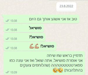 לירון - וואטספ - 2