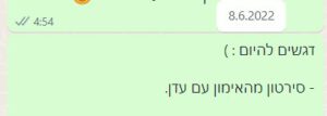 לירון - וואטספ - 3