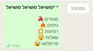 לירון - וואטספ - 4