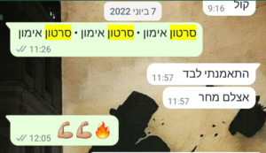 לירון - וואטספ - 6