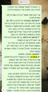 לירון - וואטספ - 8