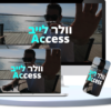 וולר לייב Access